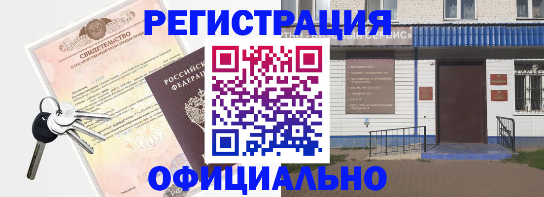 где прописаться в Туапсе