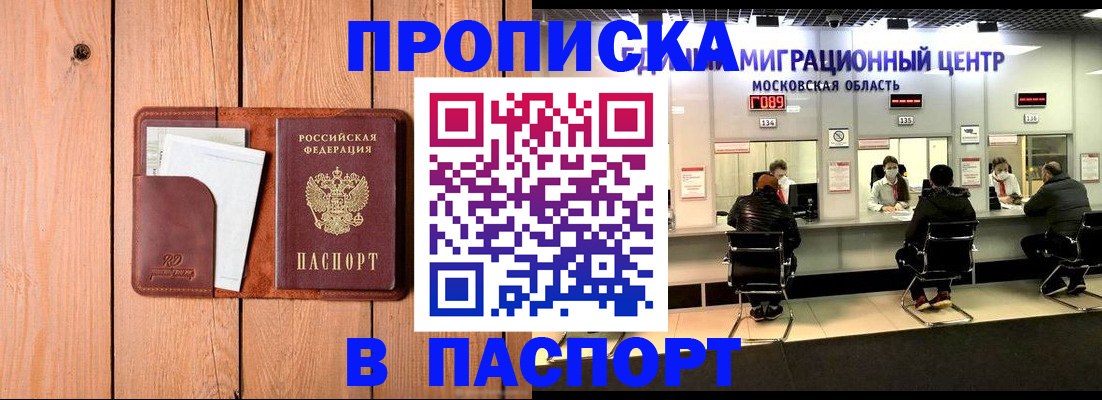временная регистрация поиск в Туапсе