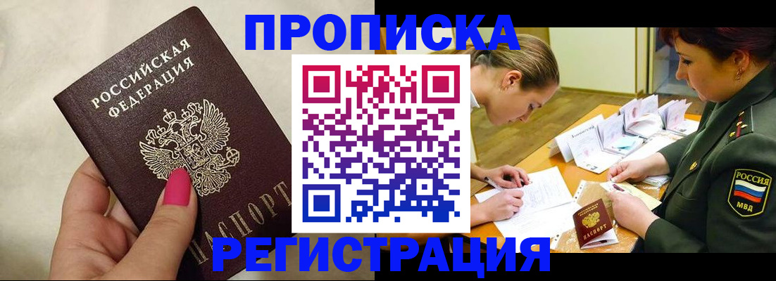 временная регистрация адрес в Туапсе